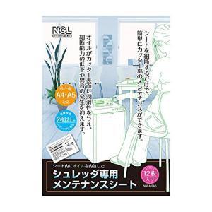 ナカバヤシ NSE-MSA5 シュレッダ専用 メンテナンスシート