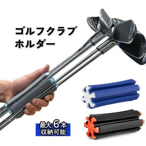 ゴルフクラブホルダー ゴルフ クラブキャリーケース ゴルフクラブ 固定 固定クリップ 収納 ゴルフスタンド 持ち運び コンパクト ゴルフコンペ 景品