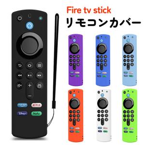 Fire TV Stick リモコンカバー ファイアスティック  シリコン