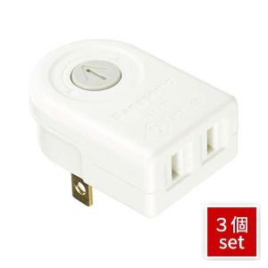 3個セット パナソニック WH2129WP ホワイト/P ローリングタップ