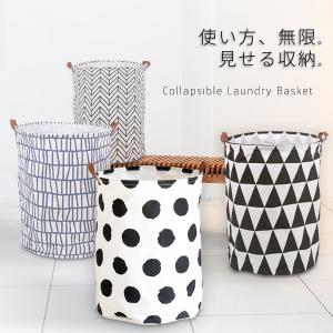 洗濯かご ランドリーバスケット 大容量 おしゃれ