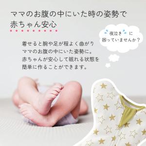 スワドル 夜泣き対策 綿100% おくるみ ベ...の詳細画像1