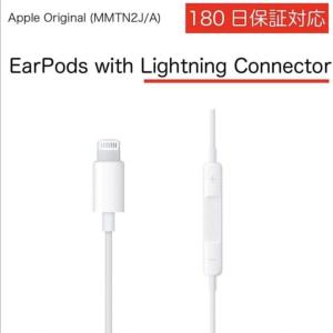 純正 EarPods with Lightni...の詳細画像1