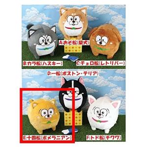 おそ松さん 松犬bigぬいぐるみの商品一覧 通販 Yahoo ショッピング
