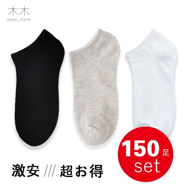 激安 靴下 ソックス レディース くるぶし スニーカーソックス  綿 コットン 薄手 無地 シンプル...