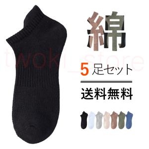 靴下 ソックス メンズ  暖かい おしゃれ レディース ショートソックス 厚手 5足セット 冬 スポーツ プレゼント 送料無料