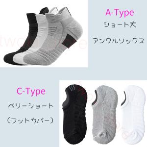 靴下 ショートソックス メンズ スポーツ くる...の詳細画像1