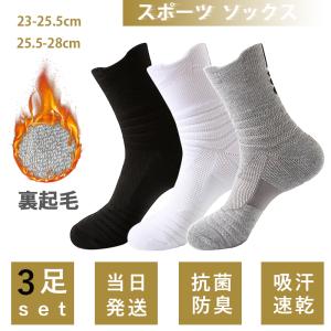 靴下 メンズクルーソックス 厚手 おしゃれ くるぶし スポーツソックス 白 冬 23~28cm｜twoki