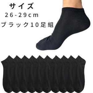 【10足セット】メンズ ショートソックス 靴下...の詳細画像4