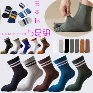 5本指ソックス 靴下メンズ 五本指 クルーソッ...の詳細画像1