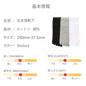 5本指ソックス 靴下メンズ 五本指 クルーソッ...の詳細画像3