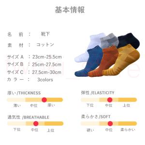 靴下 メンズ スポーツ くるぶし セット 厚手...の詳細画像1
