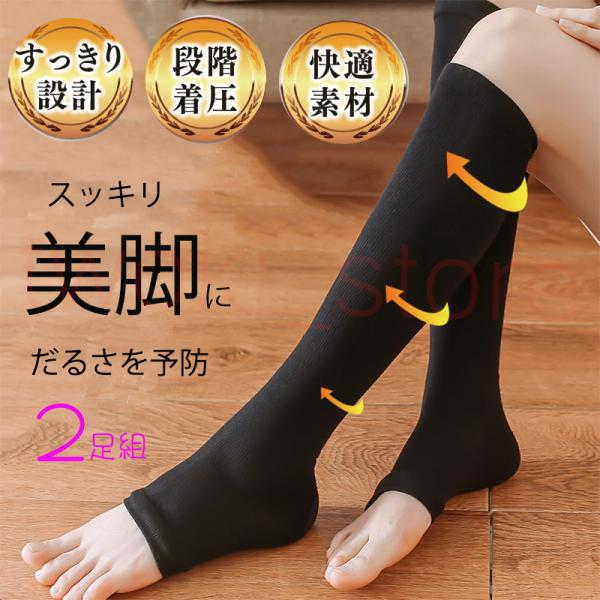 着圧ソックス レディース ふくらはぎサポーター 弾性ソックス オープントゥ 弾性ストッキング 下肢静...