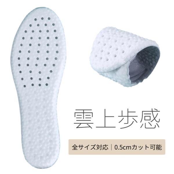 インソール 衝撃吸収 中敷き 通気性 軽量 疲れにくい 立ち仕事 スポーツ ゴルフ カット可 3足セ...