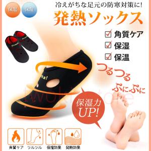 ルームソックス 靴下 かかとサポーター 発熱ソ...の詳細画像1