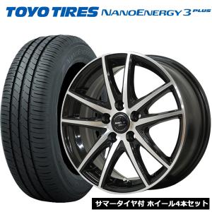 MRT Z-05 ブラックポリッシュ 15インチ 5穴114.3 195/65R15 トーヨータイヤ TOYO NANOENERGY3PLUS タイヤホイール4本セット ノア ヴォクシー エスクァイア｜twomax-ytireshop