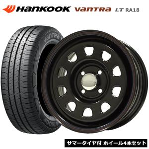 デイトナ ブラック 14インチ 4穴100 155/80R14 88/86N ハンコック HANKOOK VANTRA LT RA18 タイヤホイール4本セット プロボックス