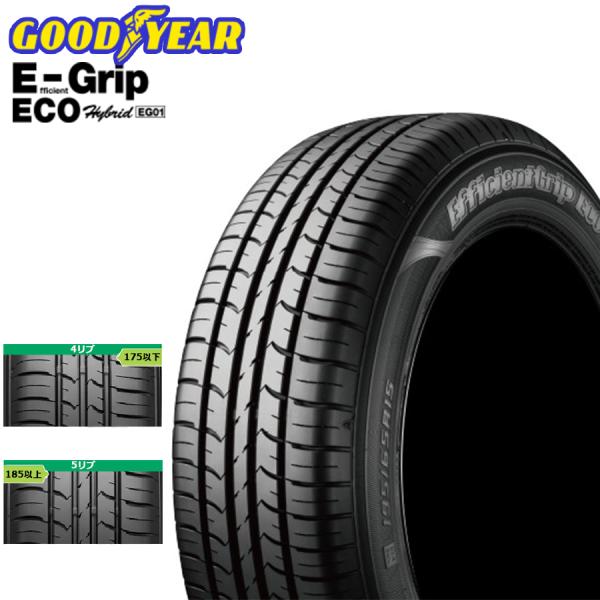 165/65R14 79S GOODYEAR グッドイヤー エフィシェントグリップ EFFICIEN...