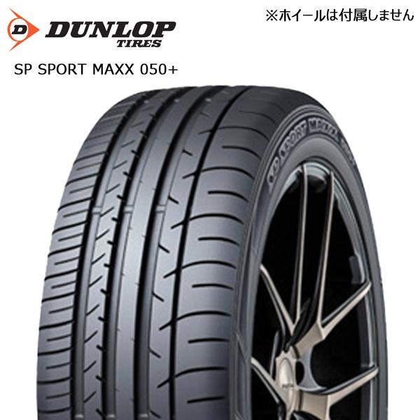 235/50R18 101W XL DUNLOP ダンロップ SPスポーツ SP SPORT MAX...