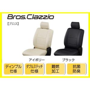 クラッツィオ 新ブロス シートカバー スペーシア カスタム MK54S / MK94S R5(2023)/12〜 ES-6310