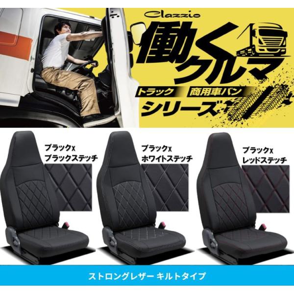 クラッツィオ ストロングレザー キルトタイプ シートカバー ハイゼット カーゴ S700W / S7...