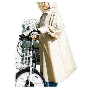 YOU+ 顔が濡れない レインコート 自転車 レディース メンズ
