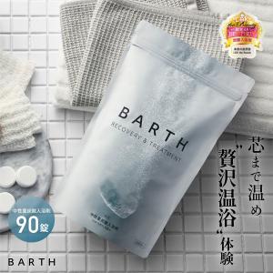 薬用BARTH中性重炭酸入浴剤 ( 15g*90錠 )/ BARTH(バース 
