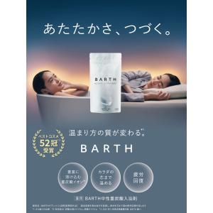 薬用BARTH中性重炭酸入浴剤 90錠 公式店...の詳細画像1