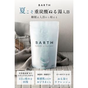BARTH 中性重炭酸入浴剤 30錠 公式店 ...の詳細画像1