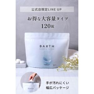 薬用BARTH中性重炭酸入浴剤 120錠 公式...の詳細画像1