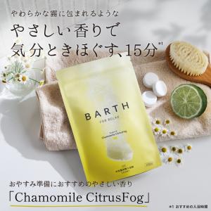 BARTH 中性重炭酸入浴剤 RELAX Ch...の詳細画像1