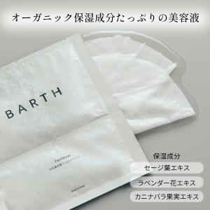 BARTH パック フェイスマスク 1枚 公式...の詳細画像3