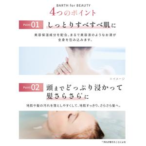 BARTH 中性重炭酸入浴料BEAUTY 9錠...の詳細画像5