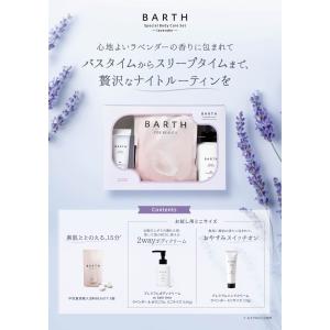BARTH Special Body Care...の詳細画像1