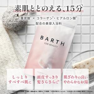 BARTH Special Body Care...の詳細画像4