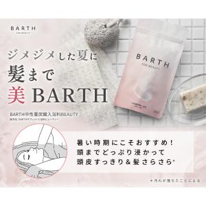 BARTH Special Body Care...の詳細画像3