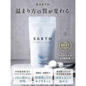 BARTH Premium Relaxatio...の詳細画像4