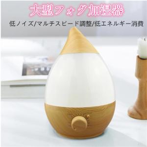 加湿器 卓上 アロマ 超音波式 おしゃれ 超音波式加湿器 しずく型 LED木目調 アイリスオーヤマ オフィス LED 光る 木目 ウッディ 加湿機