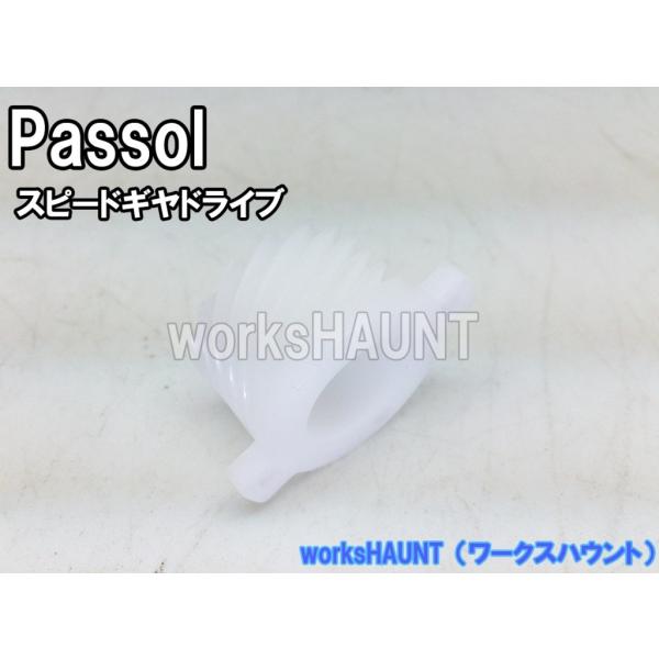 スピード ギア ドライブ　ヤマハ　パッソル　純正　新品　パーツ　部品