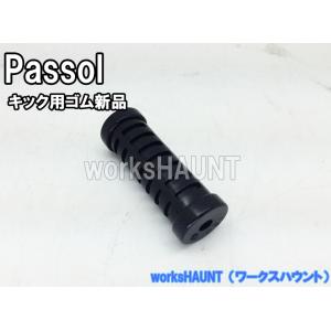 YAMAHA（ヤマハ） C.D.I.ユニット パッソル 純正 新品 パーツ 部品