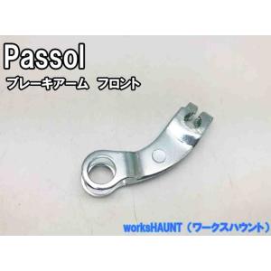 YAMAHA（ヤマハ） ブレーキレバー 左右 セット パッソル 純正 新品