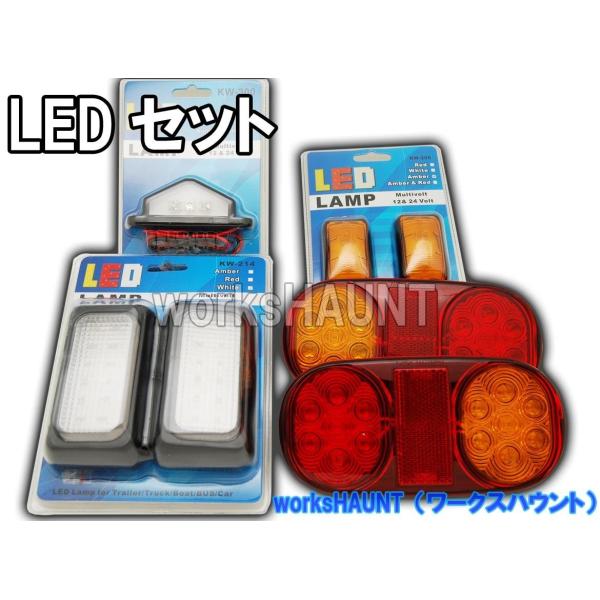 New LED テールランプ 小 フルセット オレンジ 防水 汎用