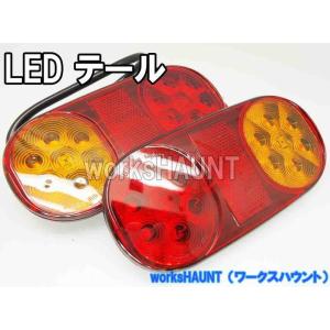 New LED テールランプ 小 左右 SMD 防水 汎用