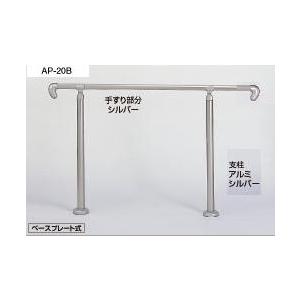 屋外用手すりセット ベースプレート式 900(組み立て式) : バーズ 屋外用手すりセット ベースプレート式 900(組み立て式) : バーズ