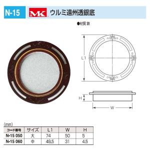 襖、ふすま用引手　鉄製　ウルミ遠州透銀底　 引き手　中か大サイズ　可