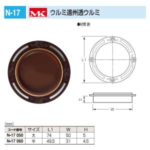 襖、ふすま用引手　鉄製　ウルミ遠州透ウルミ　 引き手　中か大サイズ　メール便可