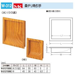 【33】【襖 引き手】桑引手 角大20個 鹿落とし 引き戸、引戸用引手 桑チリ角引手 中サイズ メール便可 : バーズソウル