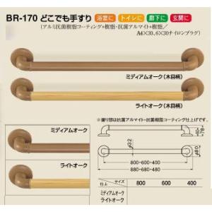 LIFELEX コーナンオリジナル 木製室内用手すり シルバー450mm KOH-450S