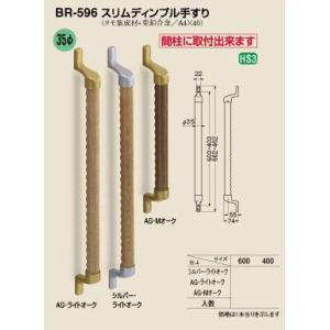 室内用木製手すり　スリム金具使用ディンプル400ミリ＊35丸　間柱用｜twphatasho