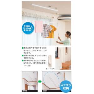 アルミ/鉄製 室内物干し ホスクリーンURB型（天井埋込タイプ） 1セット